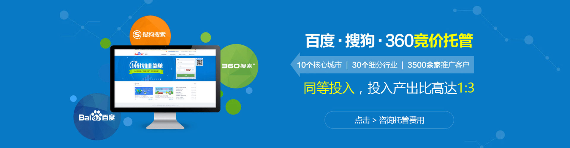安仁sem托管